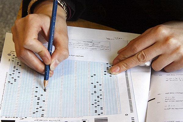 فردا، آخرین مهلت انتخاب رشته دوره های با آزمون دانشگاه آزاد فردا، آخرین مهلت انتخاب رشته دوره های با آزمون دانشگاه آزاد