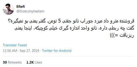 شوخی های جالب شبکه های اجتماعی؛ روی تلویزیون! شوخی های جالب شبکه های اجتماعی؛ روی تلویزیون!