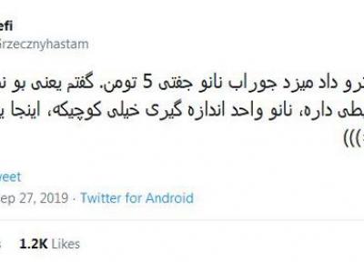 شوخی های جالب شبکه های اجتماعی؛ روی تلویزیون!