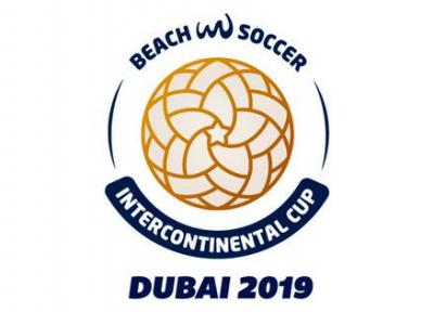 اعلام برنامه کامل مسابقات جام بین قاره ای 2019