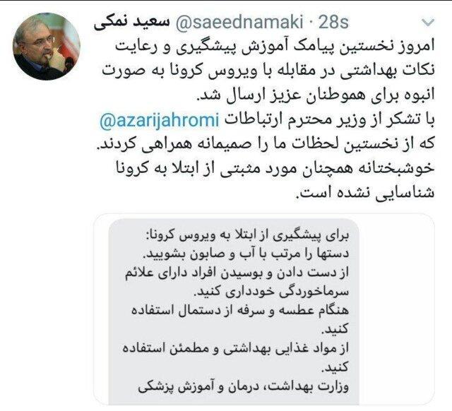 وزیر بهداشت: هیچ مورد مثبتی از کرونا در کشور شناسایی نشده وزیر بهداشت: هیچ مورد مثبتی از کرونا در کشور شناسایی نشده است
