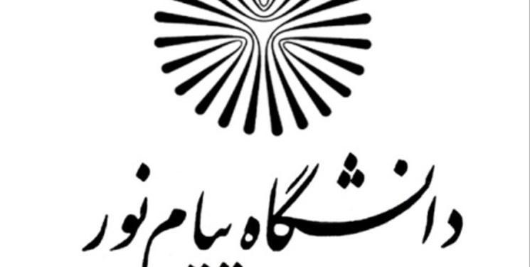 ثبت نام و انتخاب واحد دانشجویان پیام نور تا 5 اردیبهشت تمدید ثبت نام و انتخاب واحد دانشجویان پیغام نور تا 5 اردیبهشت تمدید شد