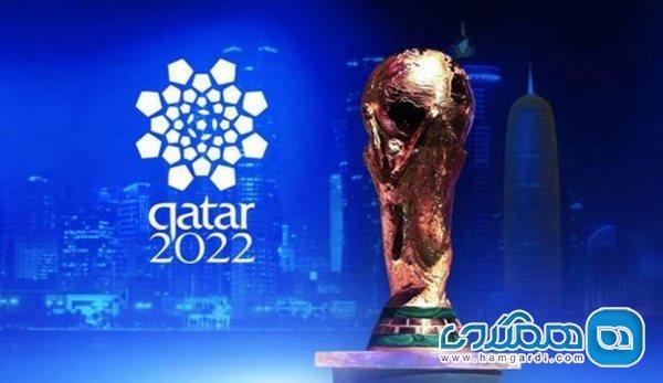 پیشنهادات برای جذب گردشگران جام جهانی قطر 2022 به ایران آنالیز شدند