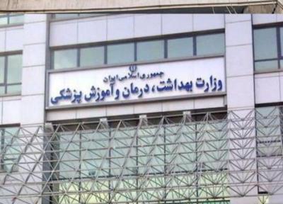 واکنش وزارت بهداشت به حواشی انتصاب رئیس تازه سازمان غذا ودارو